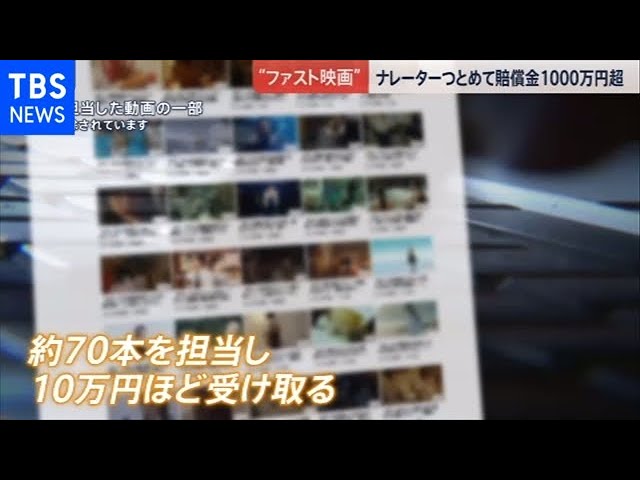 ファスト映画