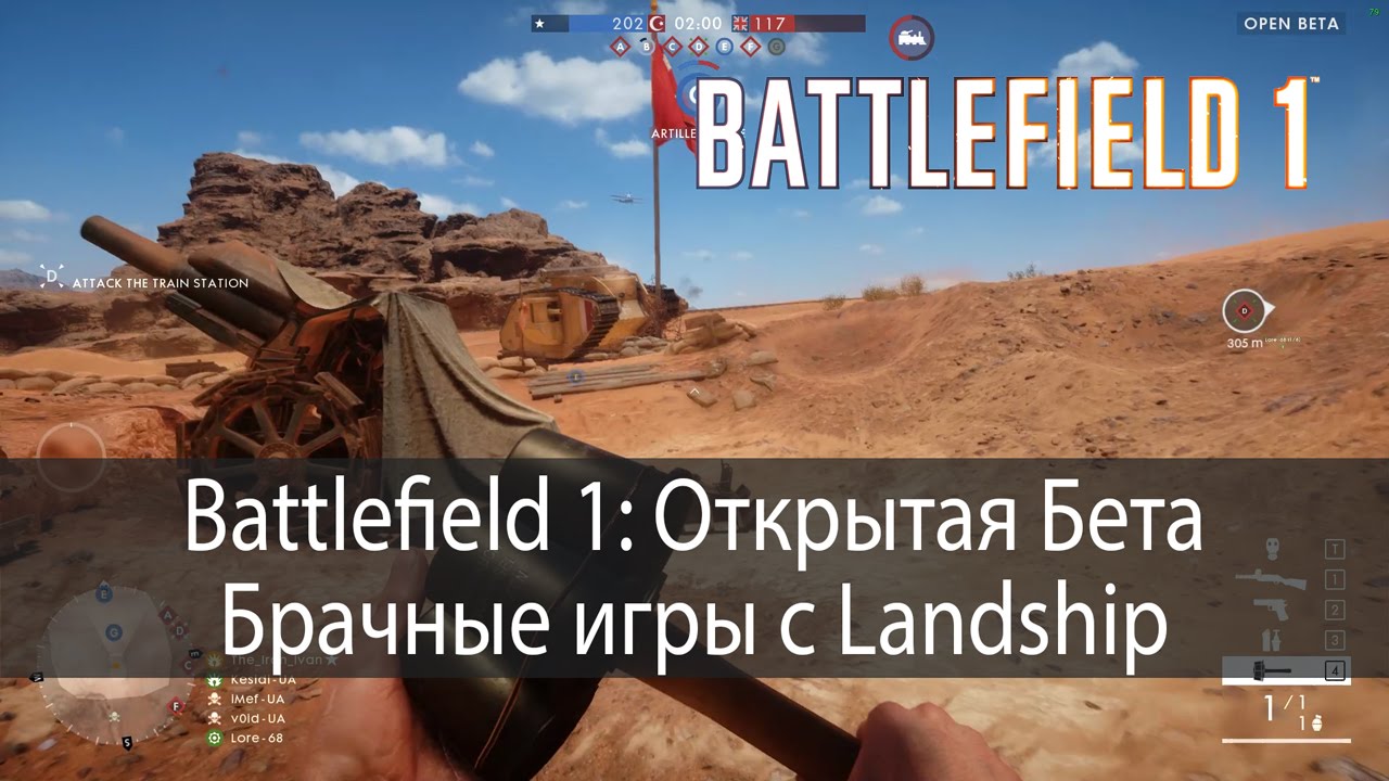 Брачные игры с Landship ▶ Battlefield 1 Beta ● 1080p60