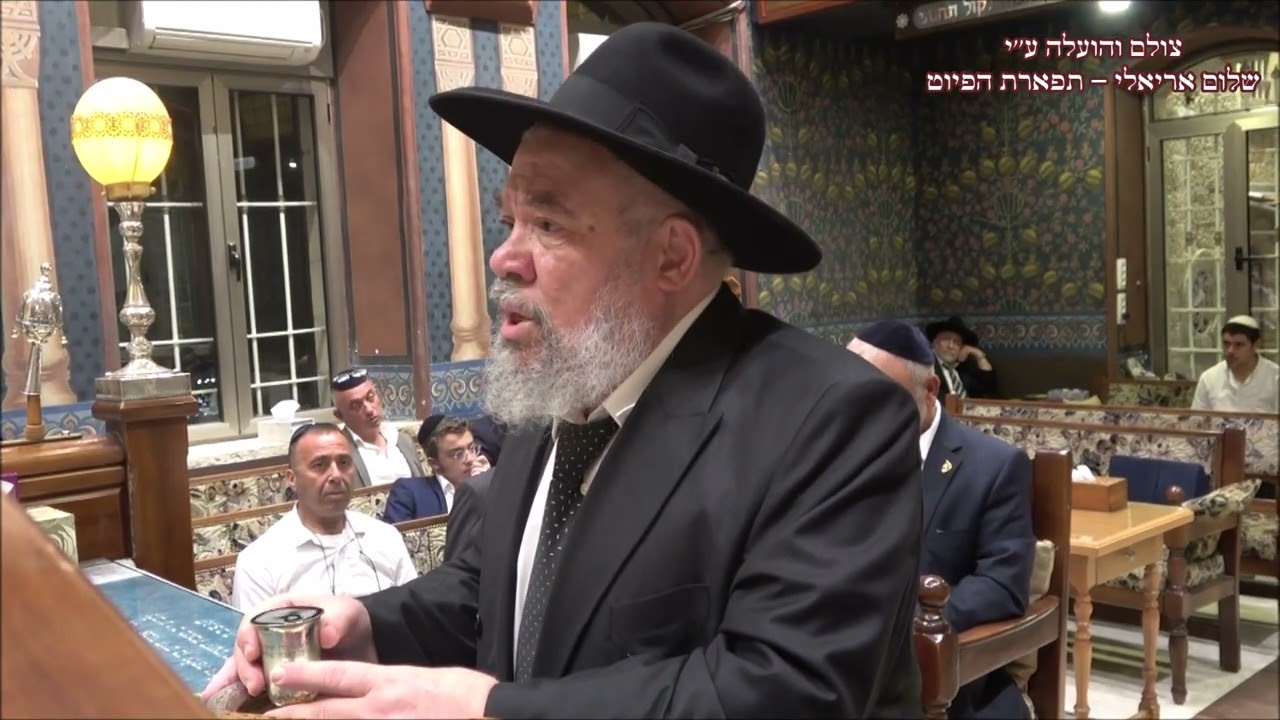הבדלה החזן חכם יוסף בוזו מוצ''ש ראה תשפ''ב עג'אם