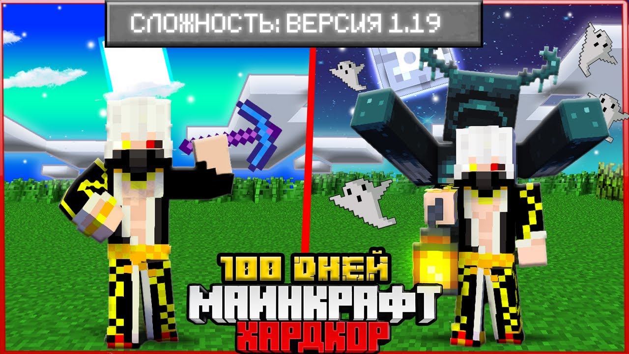 Парадикс майнкрафт дней хардкор