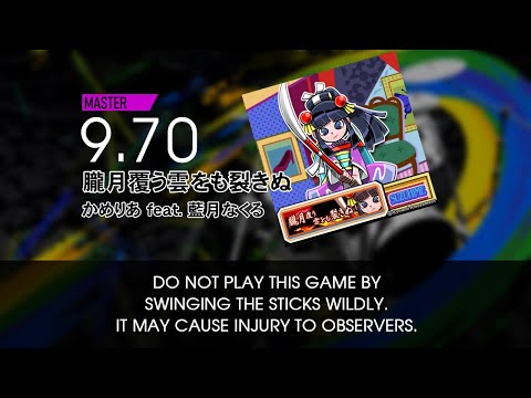 [DTXMania] 朧月覆う雲をも裂きぬ - かめりあ feat. 藍月なくる [pop'n music 解明リドルズ]