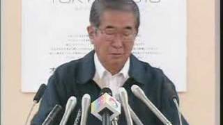石原都知事定例会見 2007年12月14日放送