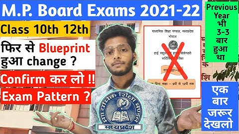 mpboard exam blueprint 2022 changed class 10th 12th | Blueprint new blueprint 2021-22