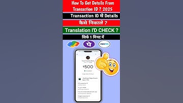 How To Get Details From Google Pay Transition ID ? #transitionid #gpay #shorts