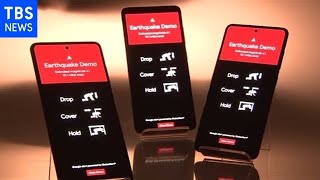 スマホ活用の地震検知・警報システム ギリシャとＮＺに導入