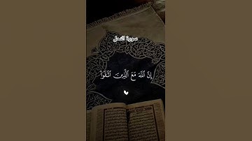 #سورة_النحل #فارس_عباد #لايك #اكسبلور #قرآن #راحة_نفسية