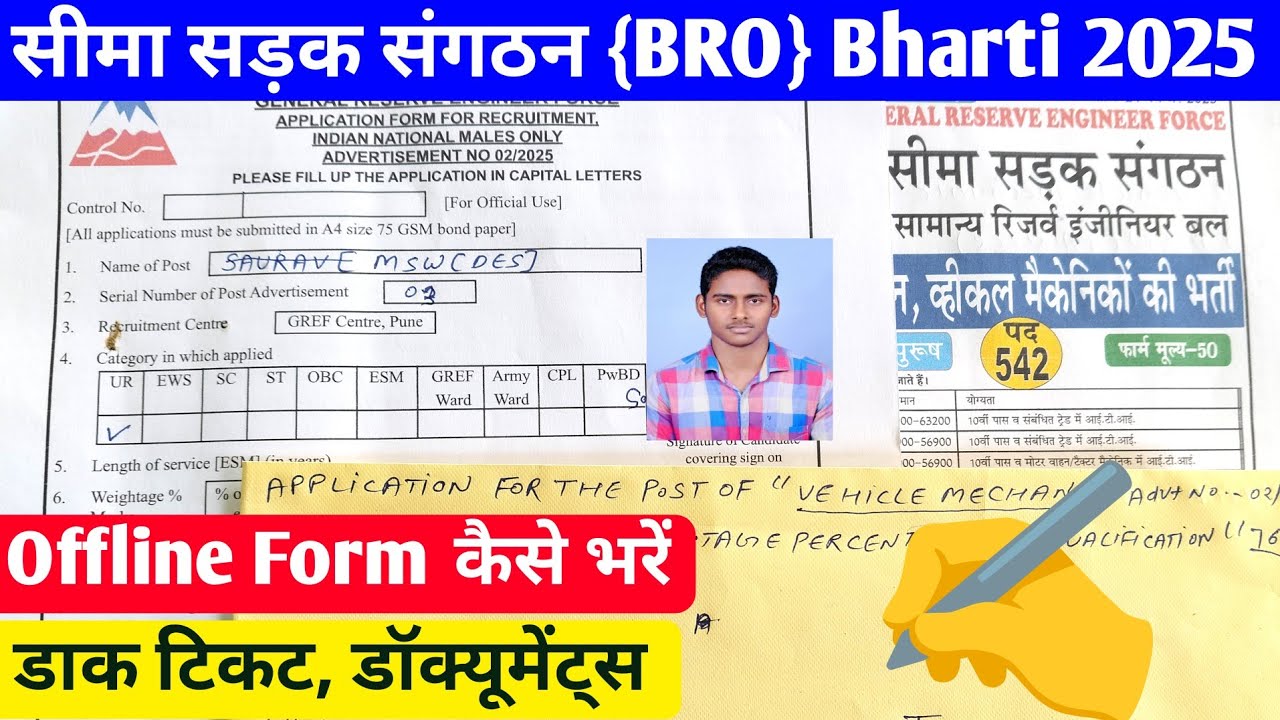 BRO Offline Form Kaise Bhare 2025 || BRO New Vacancy 2025 Form Fill Up ...