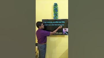 HSC ICT Chapter 3 || Binary to decimal || বাইনারি হতে দশমিক নির্ণয় || #ict #education #dt #hscict