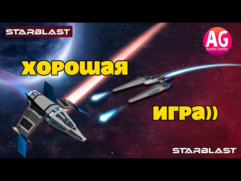 Хорошая Игра Starblast.io