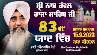 Live 15 September 2023 - Shri Nabh Kanwal Raja Sahib Ji 83 Vi Yaad Vich | Bhai Davinder Singh Sodhi