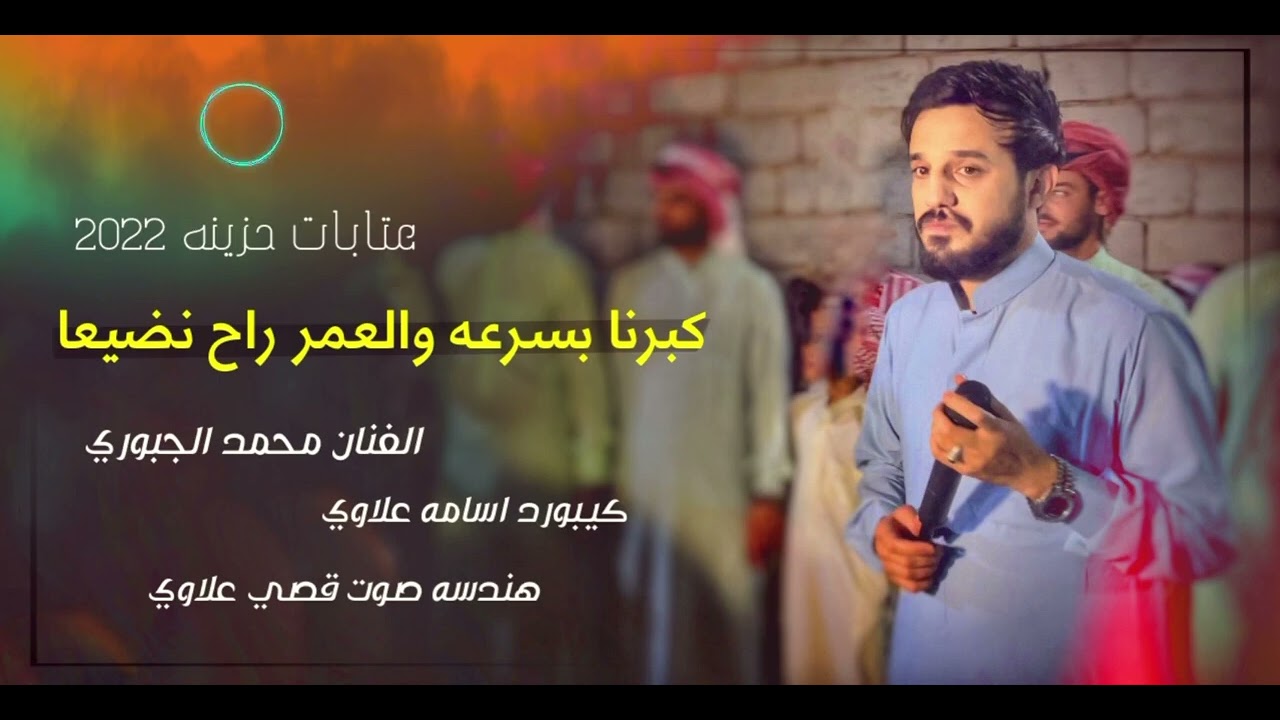 جميلة ولابسة ع الشعر طاقة #محمد الجبوري   ٢٠٢٢