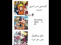 #ساسكي_لسيلينا #fypシ