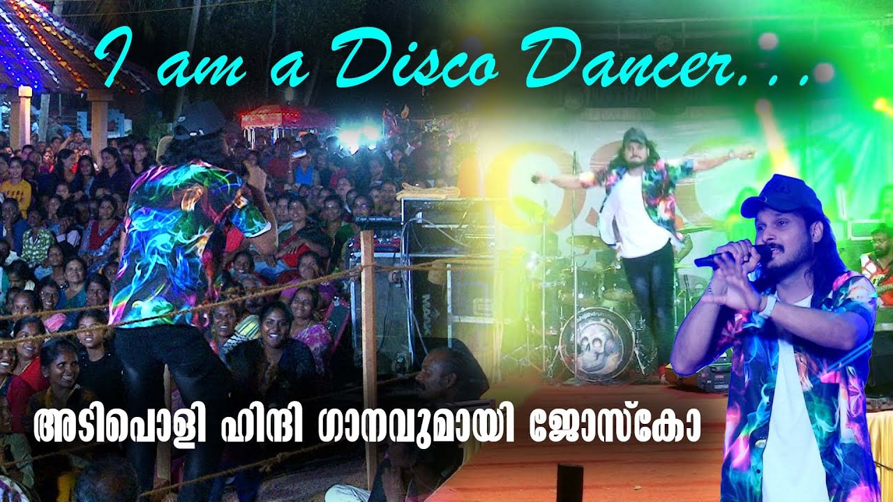 I am a Disco Dancer | Hindi Songs | Temple Festival | Josco Thiruvananthapuram | Entertainment News