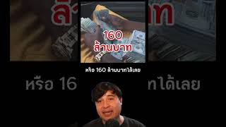 ลูกออกมาประณามพ่อ แต่พ่อตอบกลับจนรถทัวร์กลับลำ #เรื่องเล่า #ดราม่า #ไวรัล #shorts