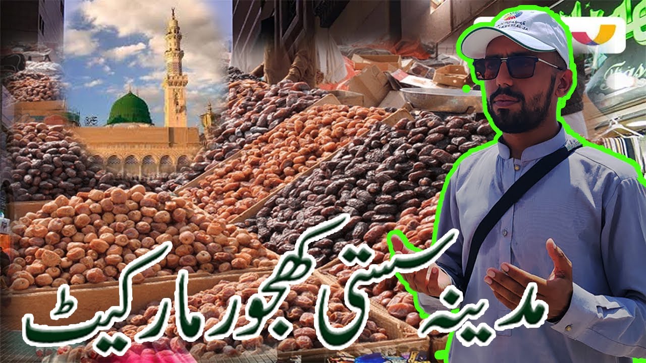 wholesale-dates-market-in-madinah-cheap-khajoor-market-madinah