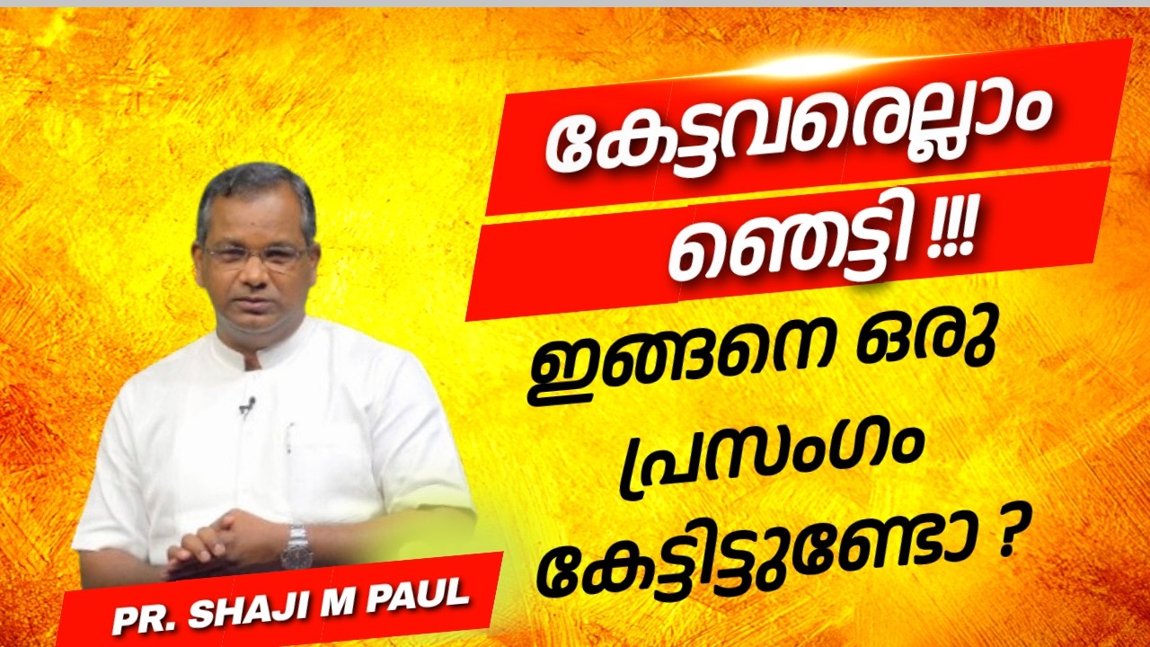 Pastor Shaji M Paul l Latest Message കേട്ടവരെല്ലാം ഞെട്ടി | LIVE