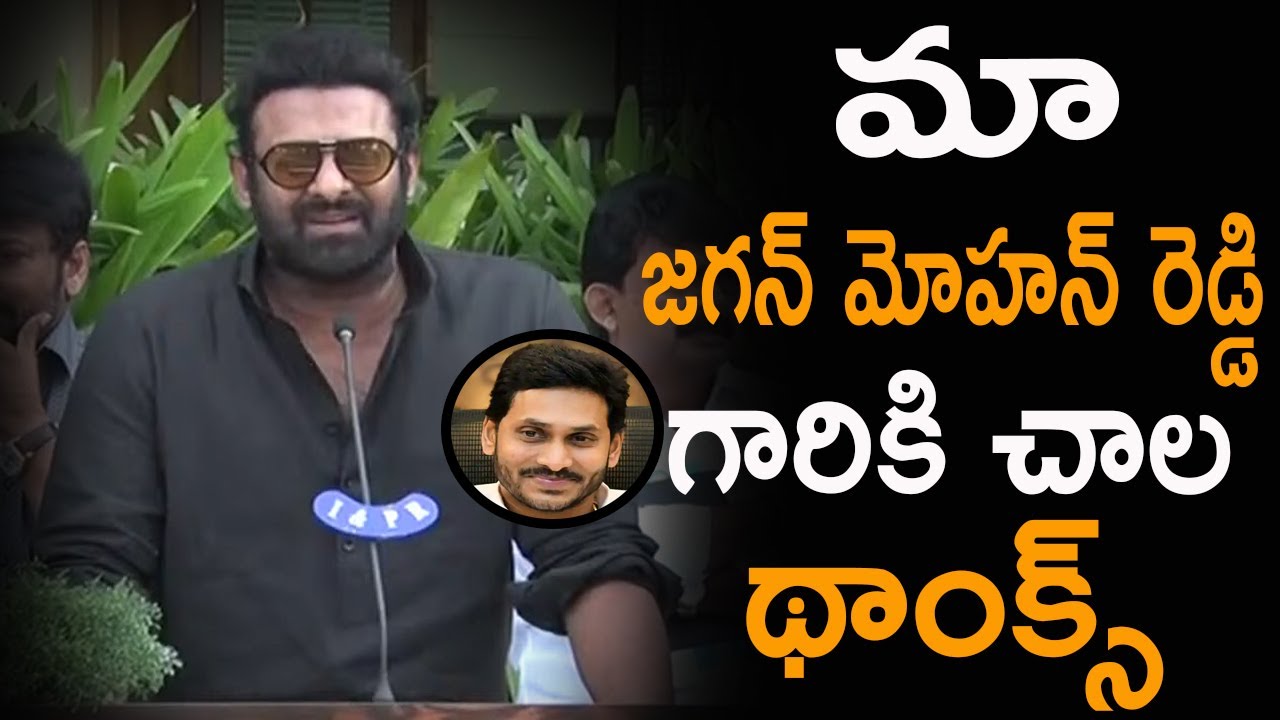 Hero Prabhas Superb Comments On Ap Cm Ys Jagan Mohan Reddy | Prabhas Speech | TjropenTalk