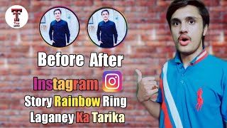 How To Get Rainbow Ring On Instagram Stories | How To Get Rainbow Story Circle On Instagram TopTech.