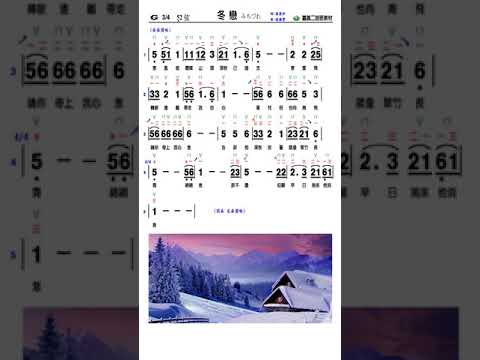 冬戀 G調伴奏 適android 安卓 Youtube