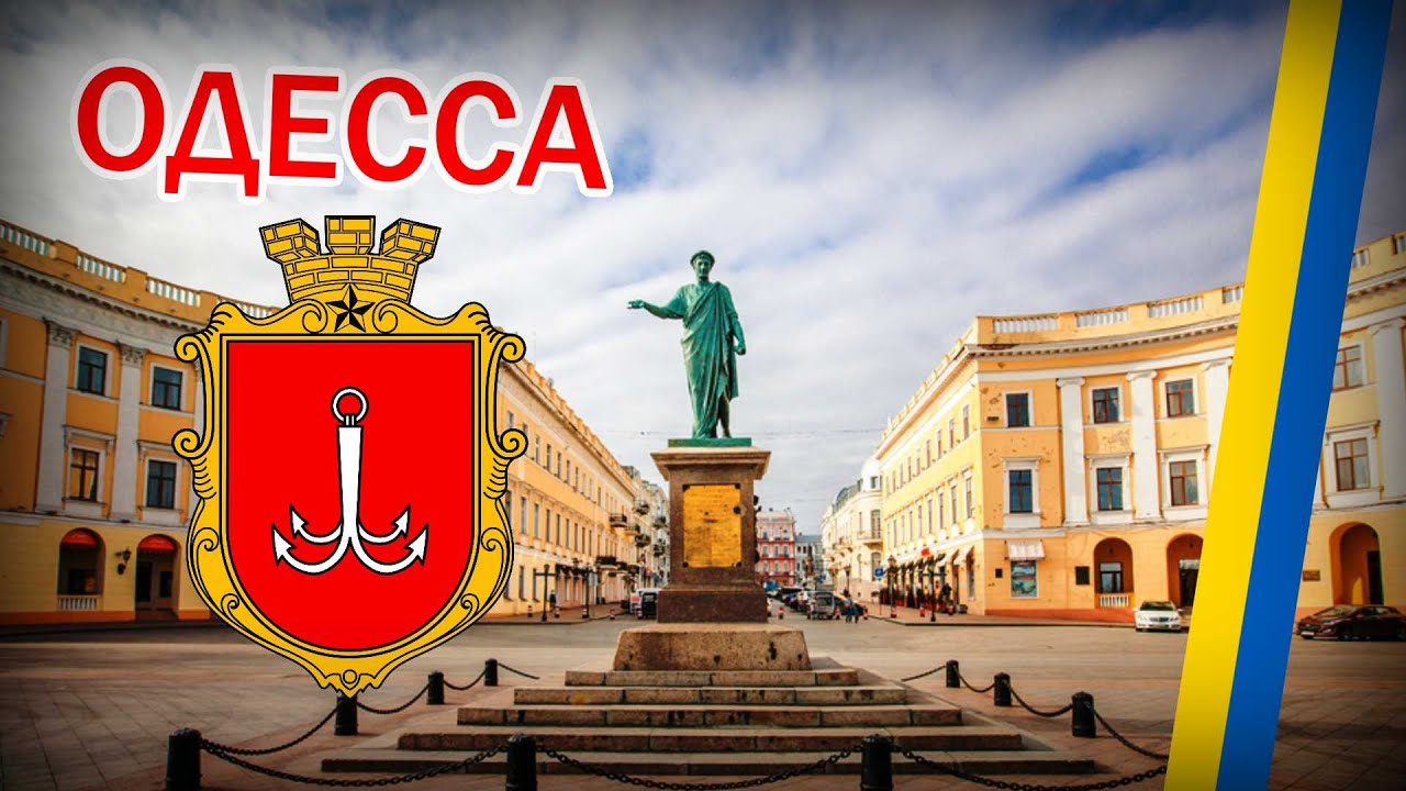 САМЫЕ красивые фото Одессы