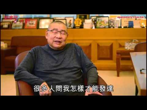 富豪大劉，不是一朝錬成的。