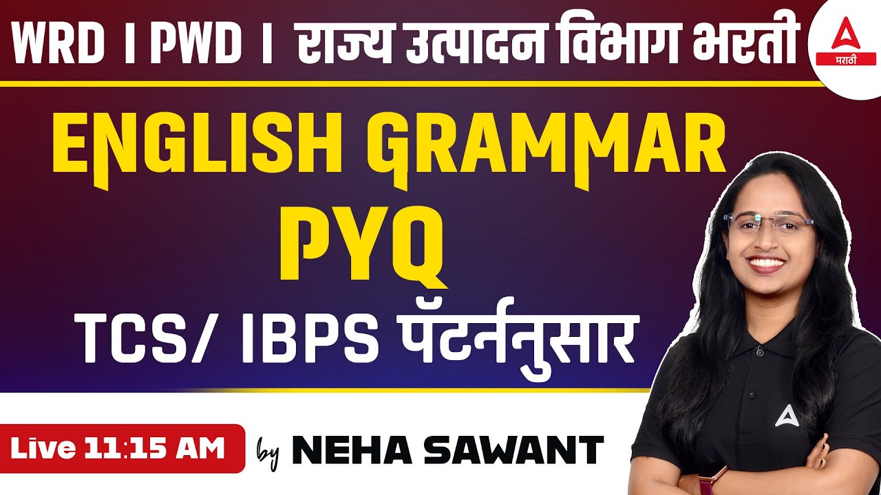 WRD । PWD । राज्य उत्पादन विभाग भरती | English Grammar PYQ | By Neha Sawant | ADDA247 MARATHI