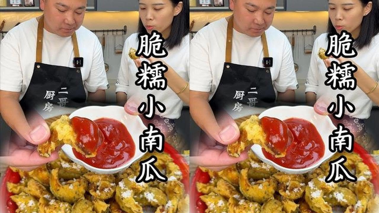 小南瓜这样做绝了，外酥里糯，老人小孩都爱吃#贝贝南瓜 #南瓜新吃法