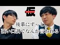 仲良い後輩にいっぱいなんか厳しく言われた