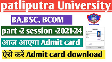 Patliputra university part 2 admit  card new update/ ppu admit card part 2 kaise download kare today