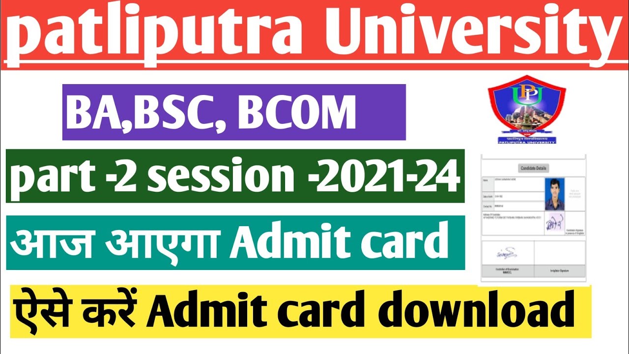 Patliputra university part 2 admit  card new update/ ppu admit card part 2 kaise download kare today
