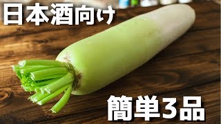 大根のにんにく醤油漬け｜ アフ郎's Kitchenさんのレシピ書き起こし