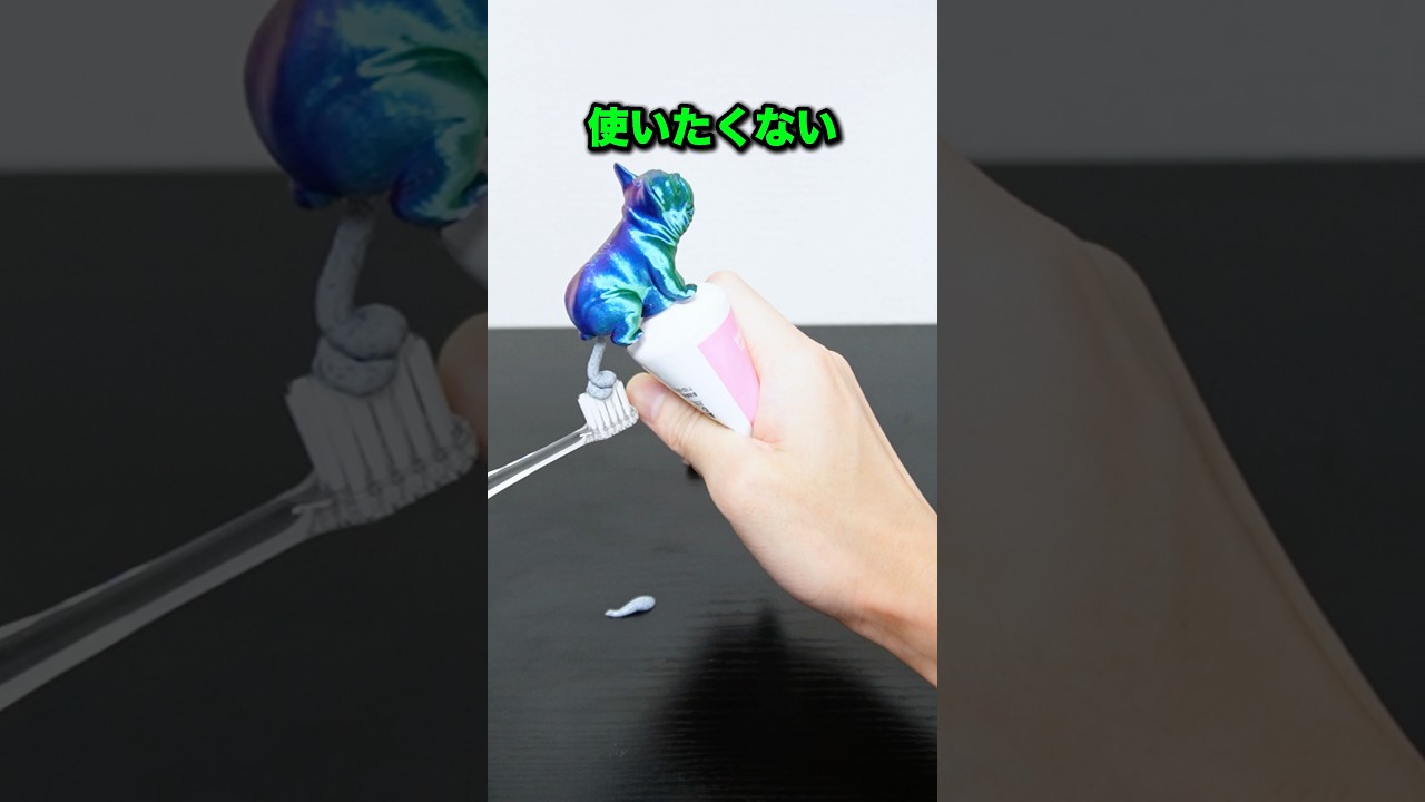 【3Dプリンタ】鼻から歯磨き粉出してみたw #作ってみた #工作 #おもちゃ