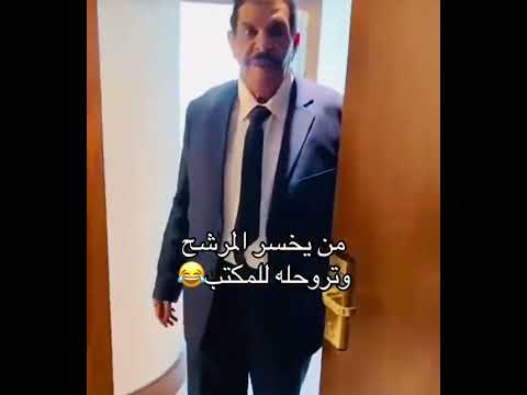 والله ضحكتني ضحكته اكسبلور محركات دويتو المراه لايك اهميه  النظافه ضحك اعتني