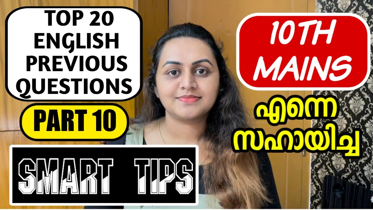 PART 10 - 10TH MAINS | TOP 20 ENGLISH QUESTIONS | QUESTION PAPER WITH ...
