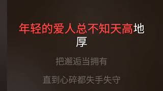 Download Lagu 眼泪落下之前 汪苏泷 升2调 伴奏 karaokebzg yan lei luo xia zhi qian Wang Su Long MP3