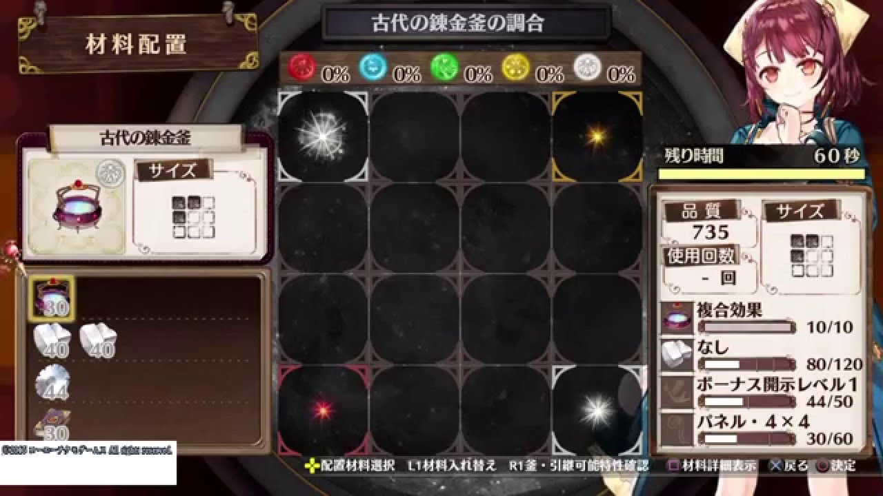 ソフィーのアトリエ 古代の錬金釜を古代の錬金釜で錬金 Youtube