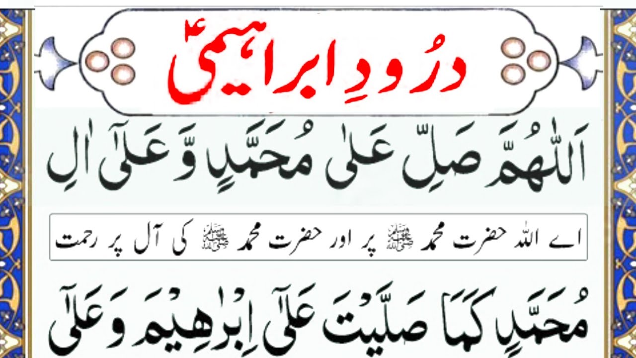 Api Fazelat Wazifa 📖 | Durood ibrahim ki fazilat | Surah fatiha beautiful ...