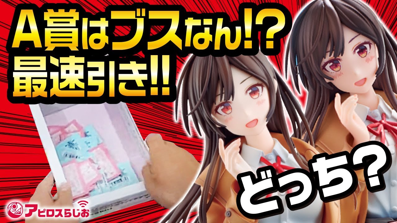一番くじ 彼女、お借りします 満足度2 フィギュア ラストワンフィギュア 中古】(本体B/箱B)一番くじ 彼女、お借りします 満足度2 ラスト