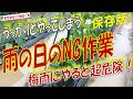 【夏野菜】雨の日に絶対やってはいけないNG作業(野菜の梅雨対策)