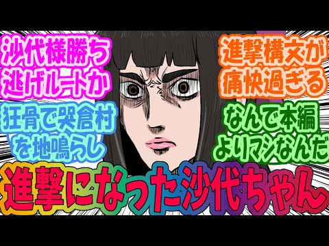 【鬼太郎誕生 ゲゲゲの謎】ここだけ沙代ちゃんが色々開き直ってエレンメンタルになり狂骨と契約したゲ謎を妄想するみんなの反応集