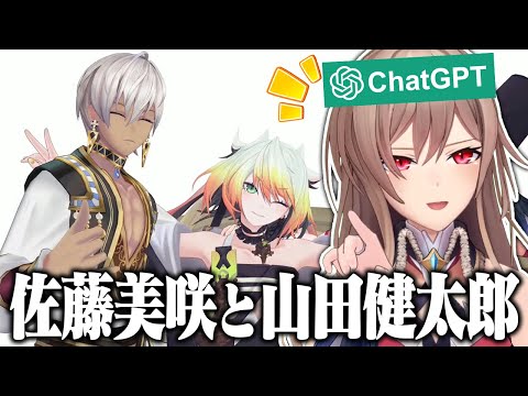 AIフレンに同期のことを聞いてみたらとんでもない答えが返ってきた【にじさんじ/フレン・E・ルスタリオ】
