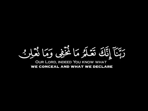 ربنا إنك تعلم مانخفي و مانعلن كروما سوداء للتصميم القارئ سعود الشريم