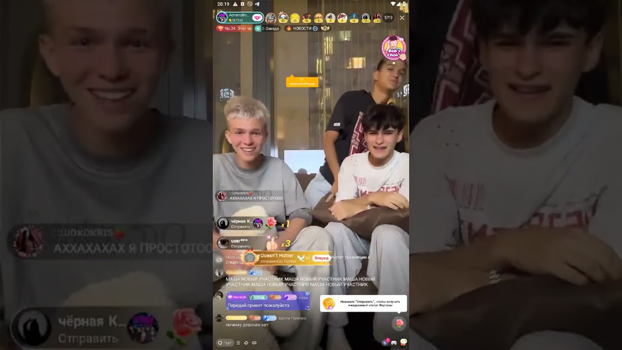 Эфир Никити,Мусима и Артёма 27.02.26