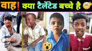 इन 7 बच्चो के टैलेंट के सामने बड़े-बड़े भी फेल हैं 😳 || African Viral Boy || Viral Video || Viral