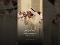 الشيخ أحمد النفيس دعاء لاهل غزة والسودان اللهم صل وسلم على نبينا محمد يارب فلسطين السودان 