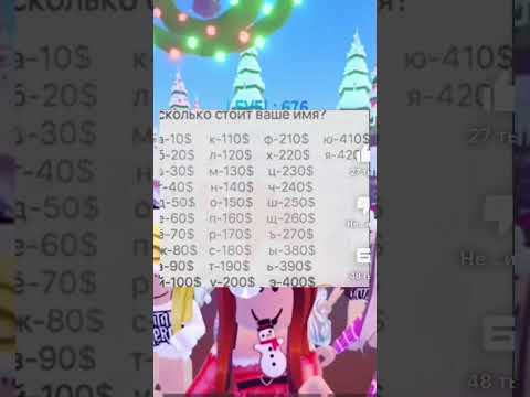Омг завтра Новый год !!! (Коллаб на заднем фоне снимали с подписчиками). #shorts #short #roblox 💚