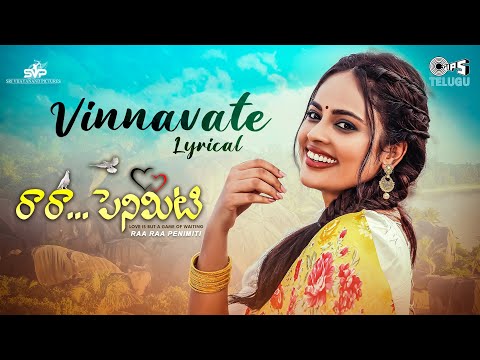 Vinnavate - Lyrical | Raa Raa Penimiti | Mani Sharma | Nanditha Swetha | Sahithi | Telugu New Song