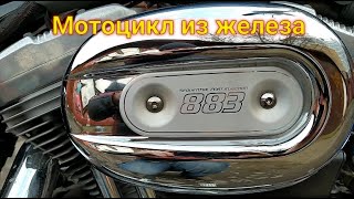 видео: Harley Davidson Sportster 883. Маленькая чугунная болванка с функцией массажа. картинка: Harley Davidson Sportster 883. Маленькая чугунная болванка с функцией массажа.