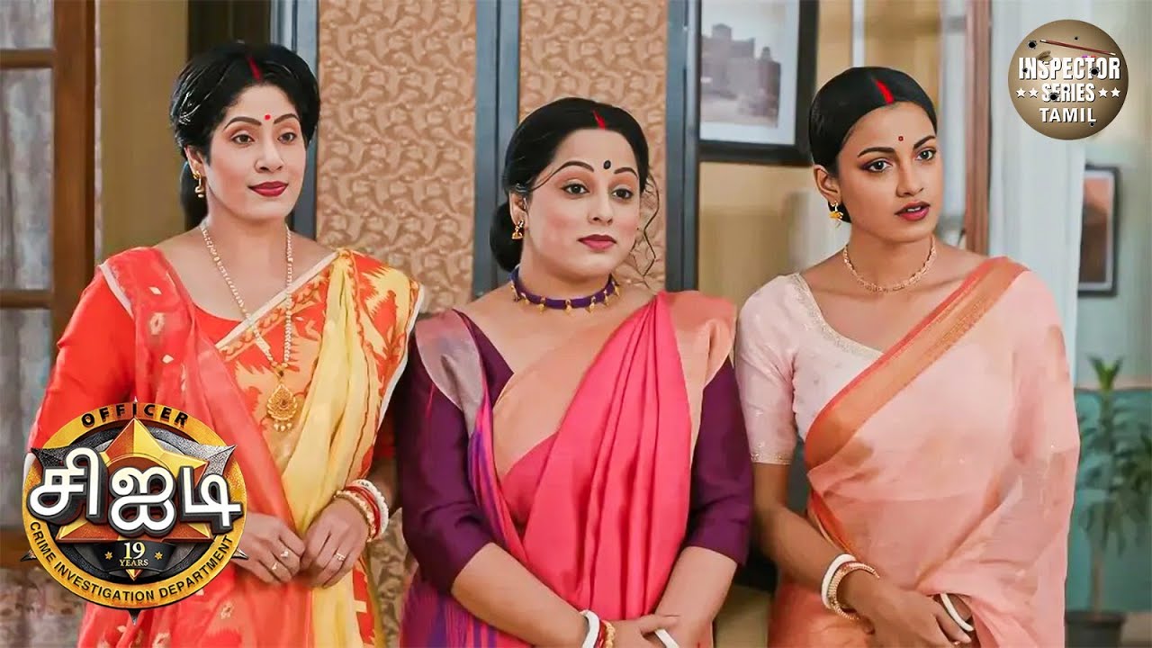 ஷ்ரேயா, பூர்வி மற்றும் தாரிகா ஏன் மருமகள்கள் வடிவம் எடுத்தார்கள்? | CID Tamil | New Episode 2025