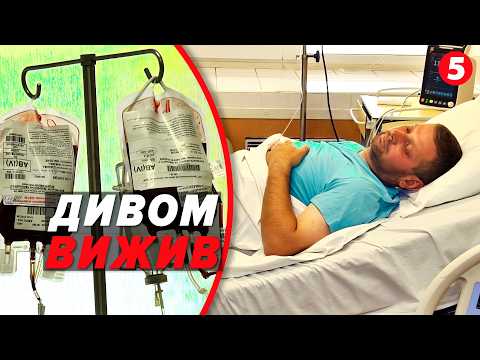 ⚡️БЕЗ НОГИ ПЕРЕПЛИВ РІЧКУ! ВТРАТИВ ЛІТРИ КРОВІ, АЛЕ ВРЯТУВАВ ПОБРАТИМА. 😱ШОКУЮЧА БОРОТЬБА за ЖИТТЯ